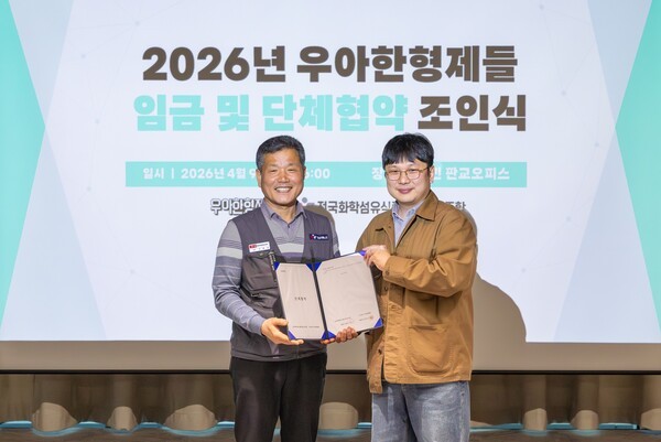 우아한형제들 첫 임단협 타결 후 진행된 조인식 모습 / 사진 우아한형제들