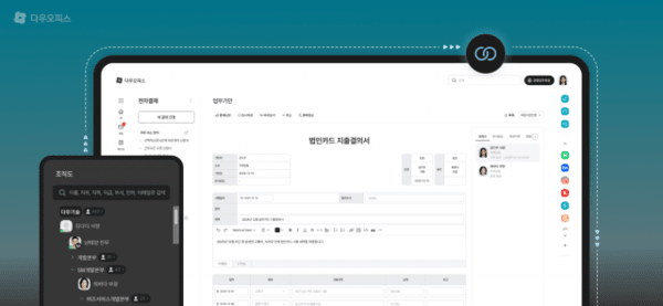 다우오피스 소개 이미지 / 사진 다우기술