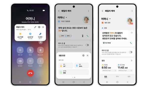 업데이트된 삼성전자 스마트싱스 앱 모습. 스마트싱즈는 나와 가족의 일상을 돌보는 경험을 제공한다. / 사진 삼성전자