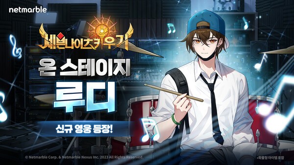 넷마블 세븐나이츠 키우기에 추가된 신규 영웅 