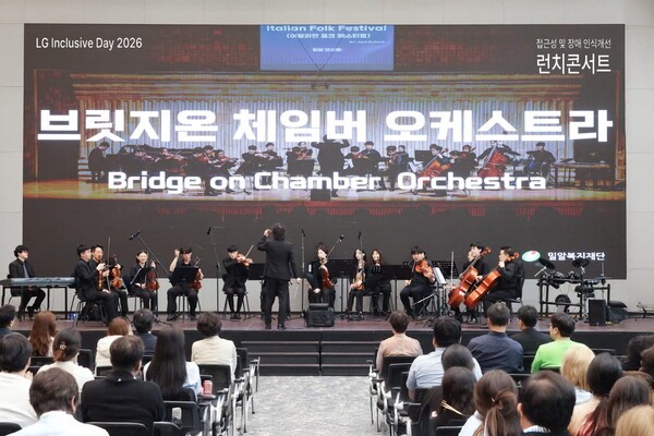 LG유플러스가 17일 서울 마곡 LG사이언스파크에서 개최한 장애인의 날 기념 ‘LG Inclusive Day’ 인식개선 콘서트 현장 모습 / 사진 LG유플러스