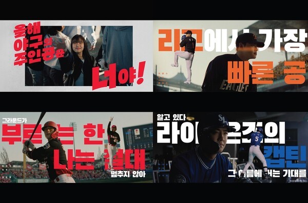 컴투스의 ‘2026 KBO 리그’ 개막 캠페인 영상 이미지 / 사진 컴투스
