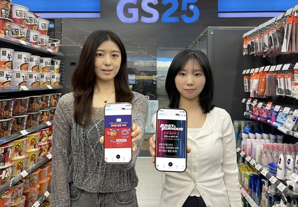 GS25 모델이 ‘우리동네GS’ 앱을 통해
