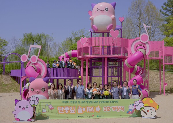 단풍잎 놀이터 3호 개장식 모습 / 사진 넥슨