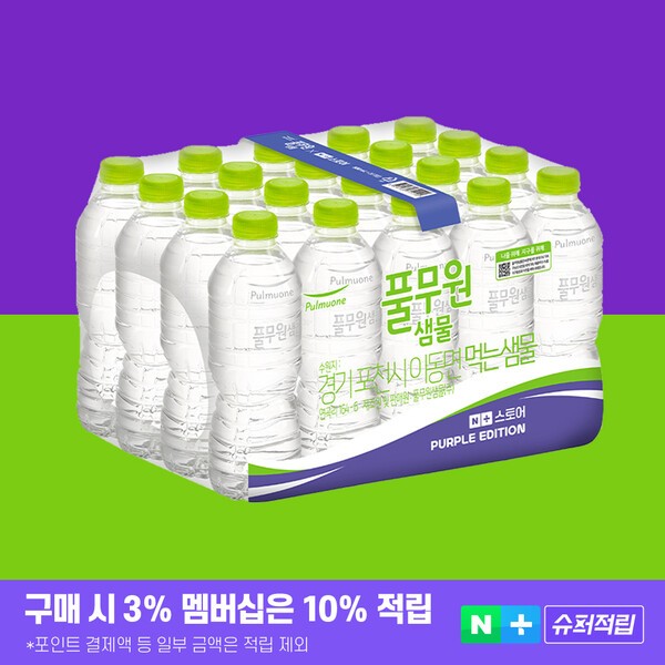 네이버 전용으로 판매되는 퍼플 에디션 모습 / 사진 풀무원