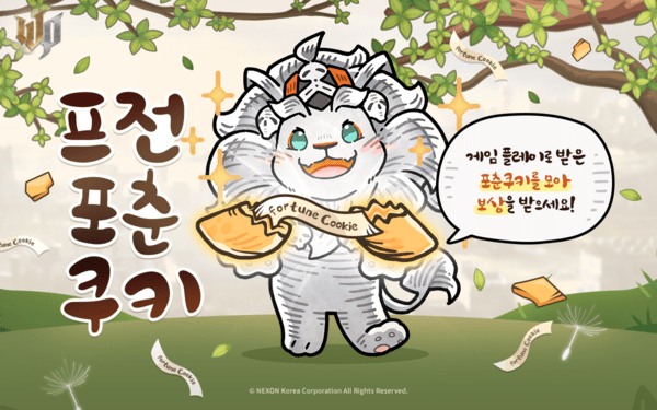 넥슨 ‘프라시아 전기’ 성장 시스템 ‘클래스 전승’ 시즌3 업데이트를 소개하는 이미지 / 사진 넥슨
