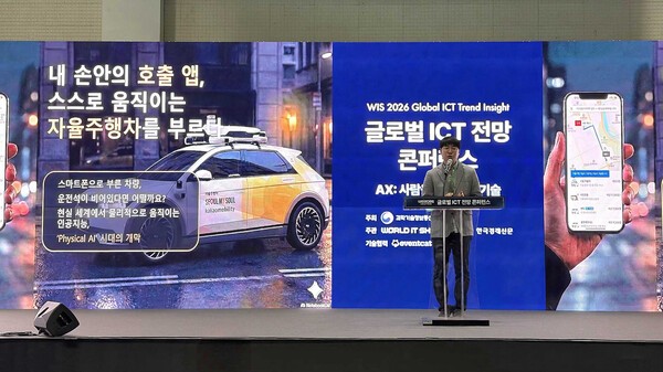 김진규 카카오모빌리티 부사장이 2026 월드 IT쇼에서 열린 ‘글로벌 ICT 전망 콘퍼런스’에서 발표하는 모습 / 사진 카카오모빌리티