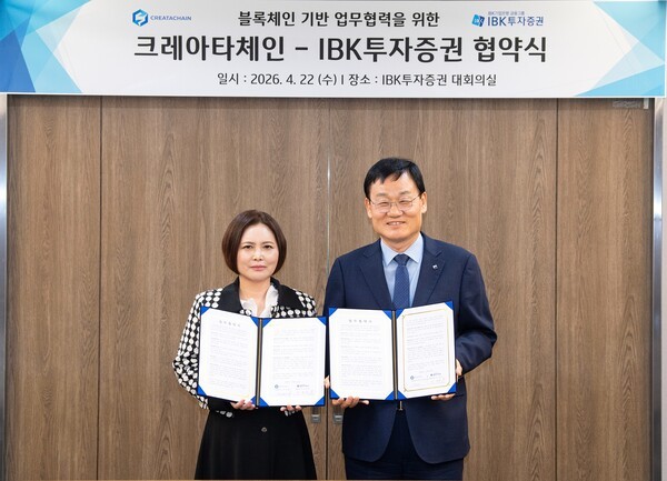 22일 서울 여의도 IBK투자증권 본사에서 서정학 대표(오른쪽)와 김진영 크레아타체인 대표가 업무협약 기념촬영을 하고 있다. / 사진 IBK투자증권