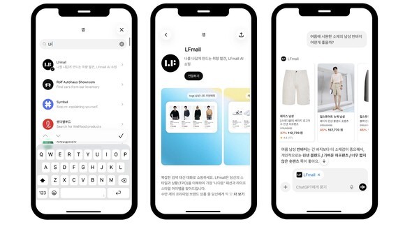 챗GPT에 탑재된 LF몰 앱 모습 / 사진 LF