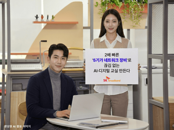 SK브로드밴드가 학교 통신망 시장 공략을 위해 5기가 PoE 스위치를 개발했다. / 사진 SK브로드밴드