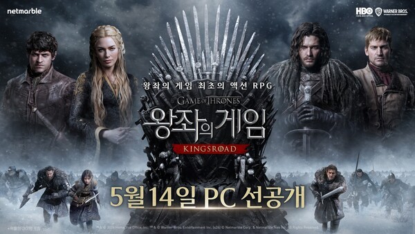넷마블 신작 왕좌의 게임 킹스로드가 14일 오후 6시 PC 플랫폼 용으로 선공개된다. / 사진 넷마블