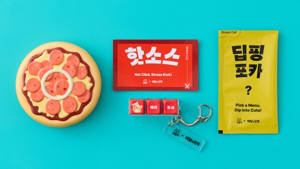 김햄찌 굿즈 모습 / 사진 배민