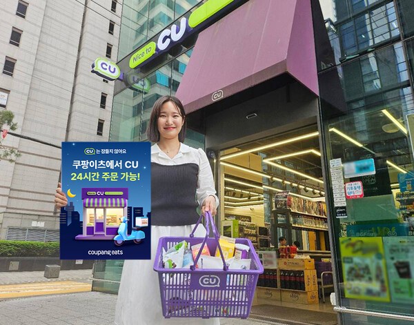 CU 모델이 쿠팡이츠와 진행하는 24시간 편의점 배달 서비스를 소개하고 있다. / 사진 BGF리테일