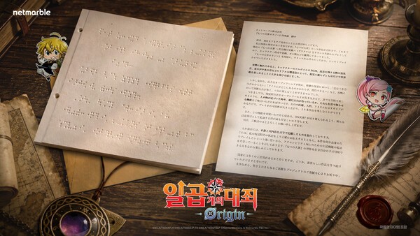 일곱개의대죄:오리진 일본 이용자가 보낸 편지 / 사진 넷마블