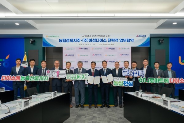 다이소와 농협경제지주 간 MOU 현장 모습. 사진 속 왼쪽에서 7번째는 김기호 아성다이소 대표며, 그 오른쪽에 김주양 농협경제지주 대표다. / 사진 아성다이소