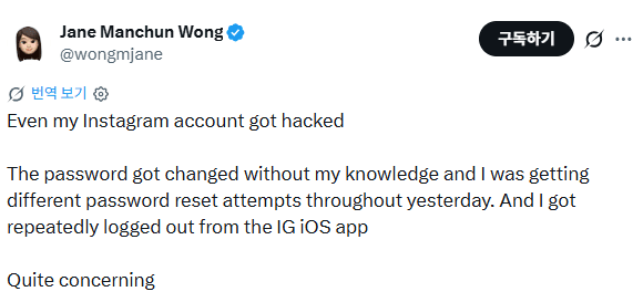 제인 웡이 자신이 운영하는 X에 올린 글 / 사진 X 갈무리
