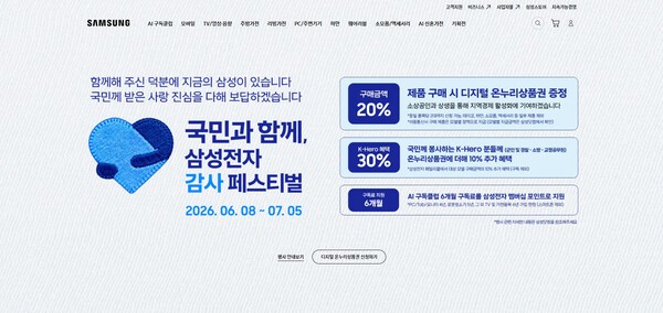 삼성전자 감사 페스티벌 소개 이미지 / 사진 삼성전자