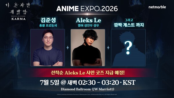 넷마블의