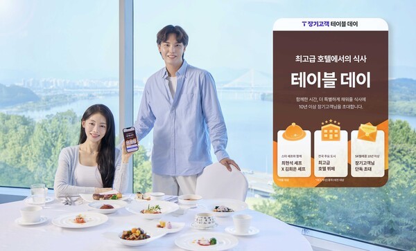 SKT가 장기고객 1만명과 특별한 추억 만든다. / 사진 SKT