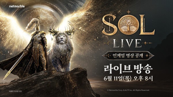 넷마블은 11일 오후 8시 신작 SOL enchant의 라이브방송을 진행한다. / 사진 넷마블