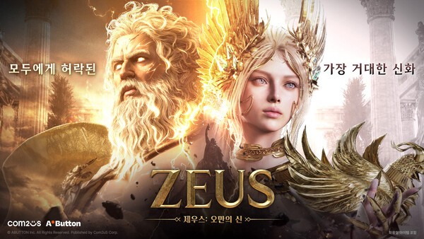 컴투스 ‘제우스 오만의 신’ 대표 이미지 / 사진 컴투스