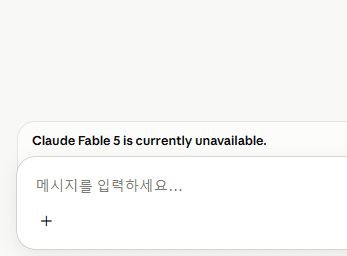 클로드 서비스에는 현재 
