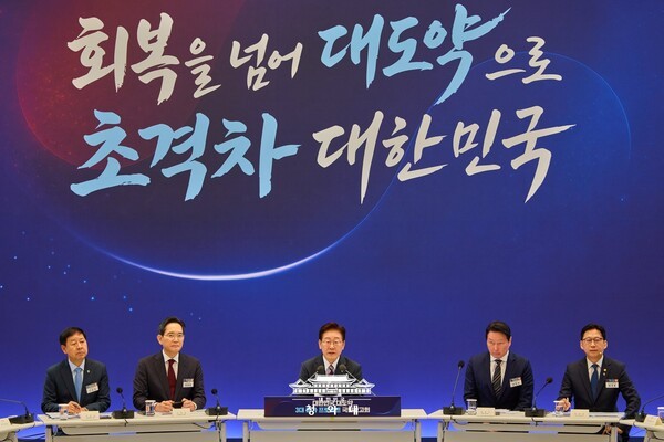 이재명 대통령 주재로 열린 