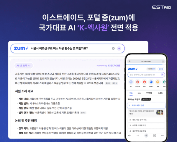 포털 줌이 검색에 