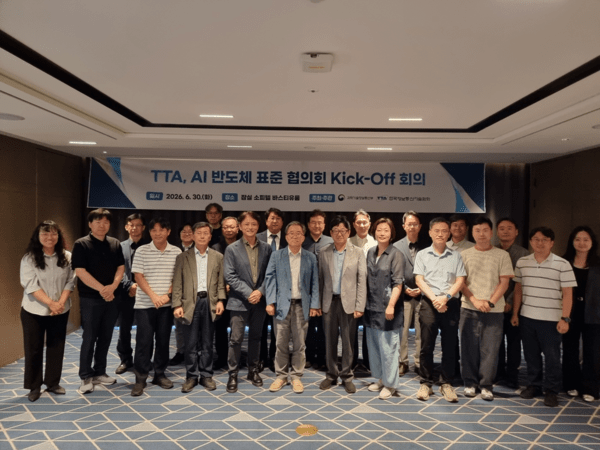 AI반도체 표준화 연구반 모습 / 사진 TTA