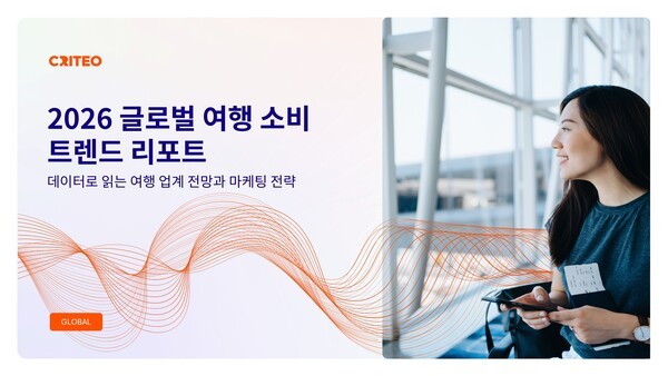 크리테오가 15일 발표한