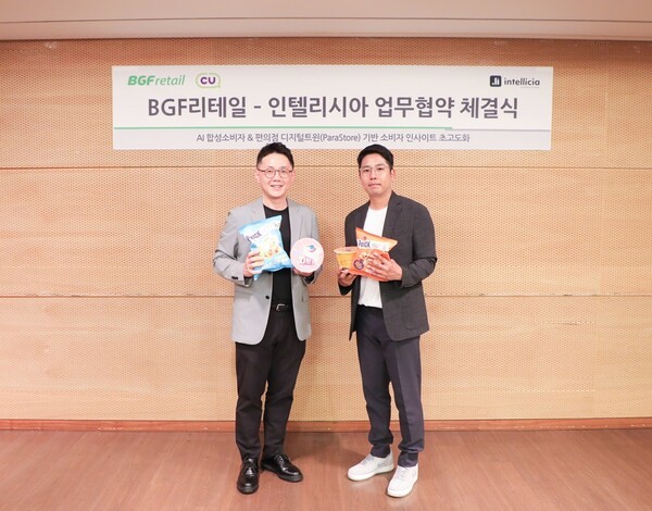 14일 서울 강남구 BGF리테일 본사에서 열린 BGF리테일-인텔리시아 업무협약 체결식에서 이은관 BGF리테일CX본부장(왼쪽)과 백승국 인텔리시아 대표가 기념촬영을 하고 있다. / 사진 BGF리테일