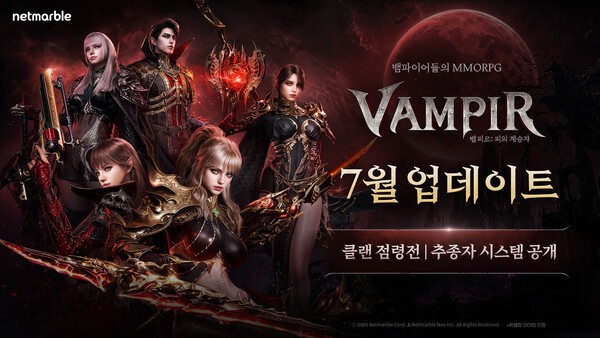 넷마블은 뱀피르의 신규 성장 콘텐츠 ‘추종자 시스템’ 등을 업데이트했다. / 사진 넷마블