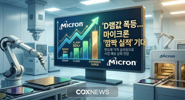 마이크론이 D램 가격 인상 영향으로